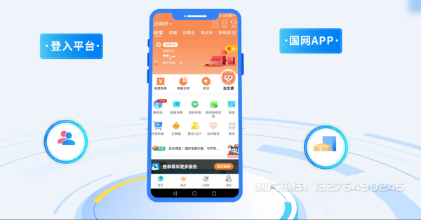 驻马店电力供需平台MG动画制作_电力系统可视化动画设计_智慧电网数字化宣传动画_电网科普动画_